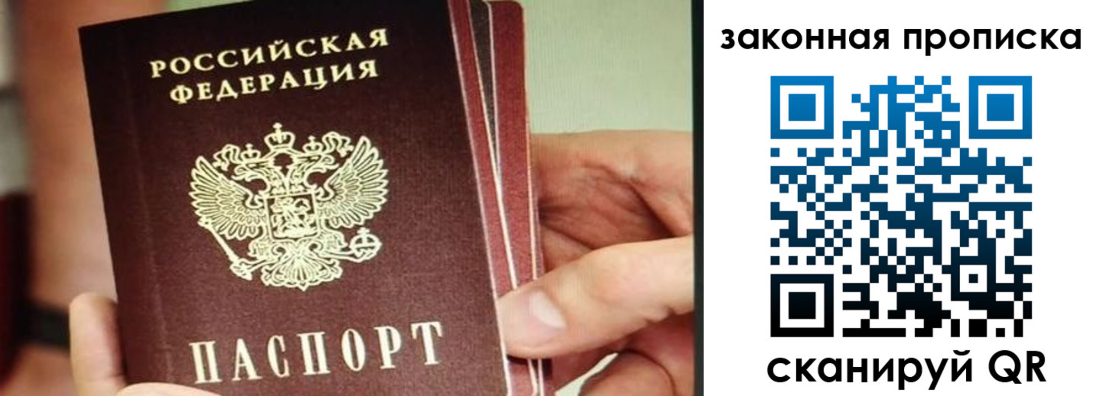 временная регистрация госуслуги в Алуште