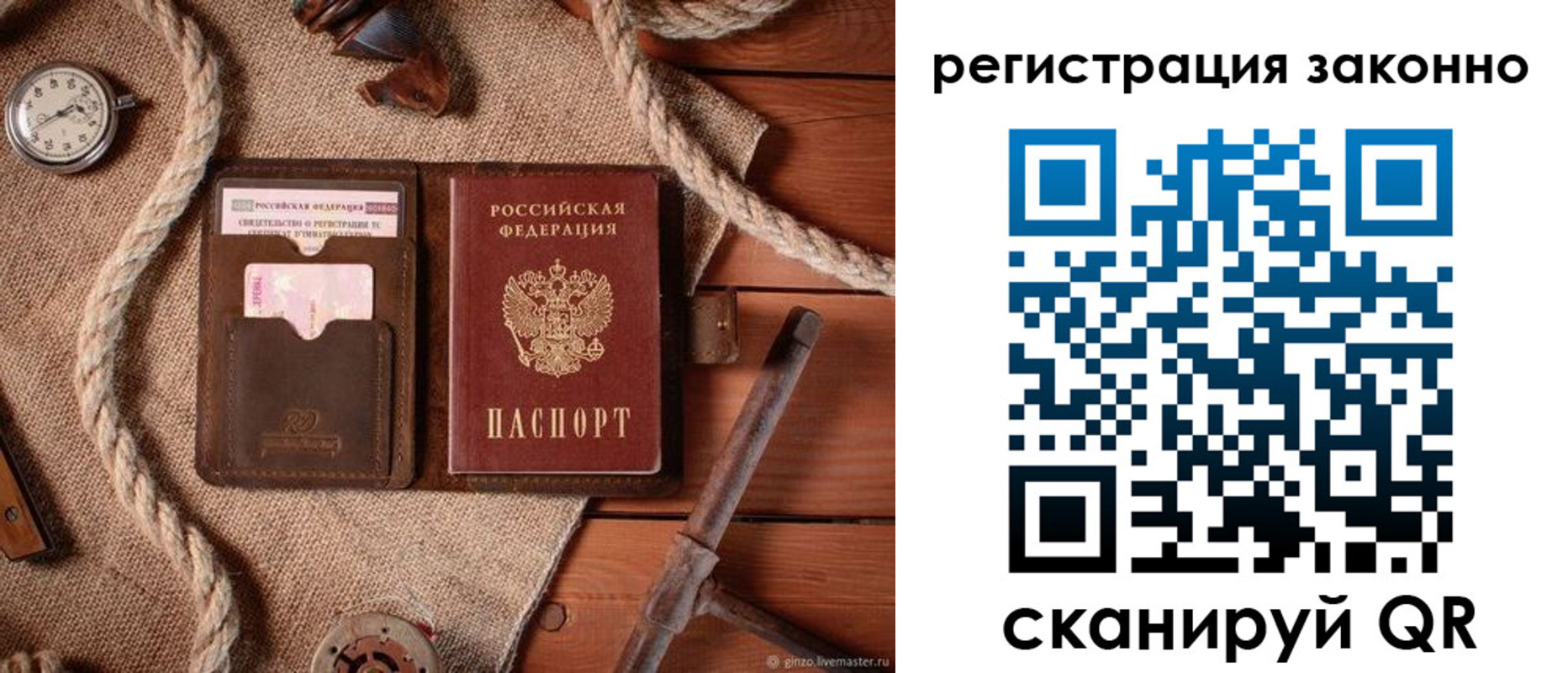 временная регистрация собственник в Алуште