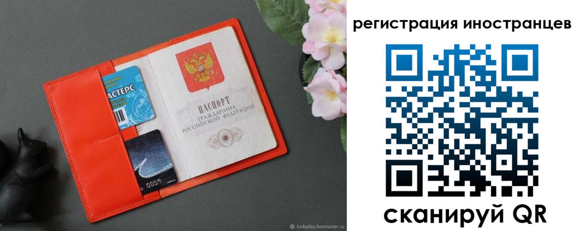 временная регистрация в Алуште