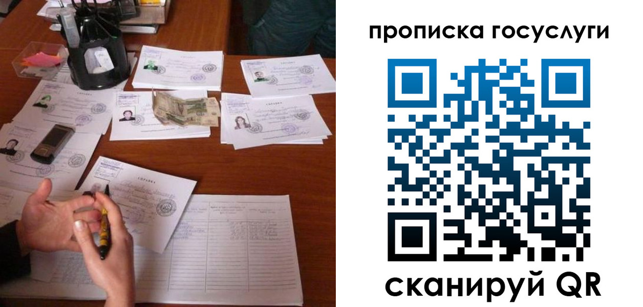 временная регистрация купить в Алуште