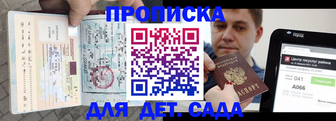 временная регистрация в Алуште