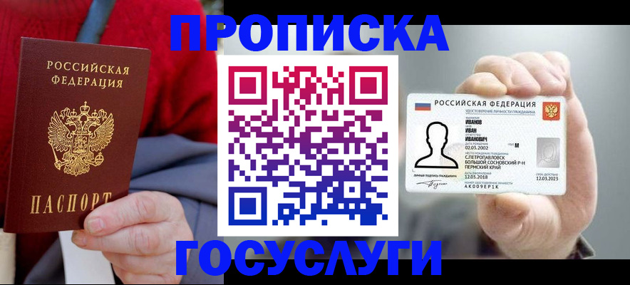 пропишу в квартире в Алуште