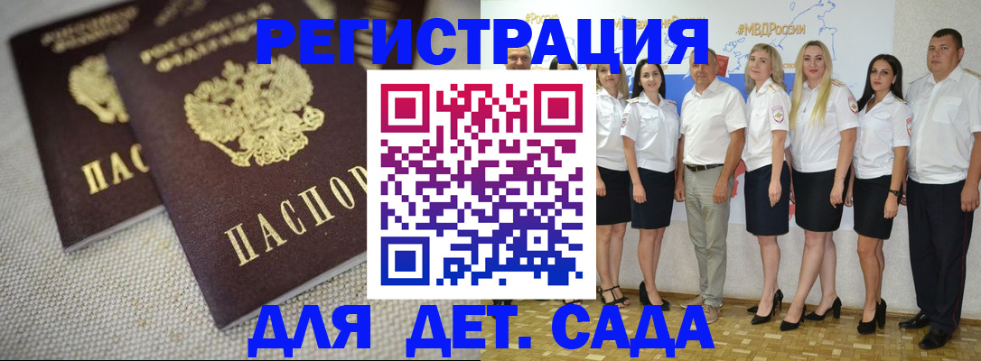 временная регистрация для всех в Алуште