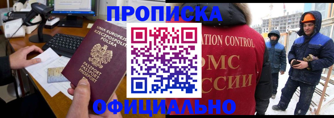 временная регистрация поиск в Алуште